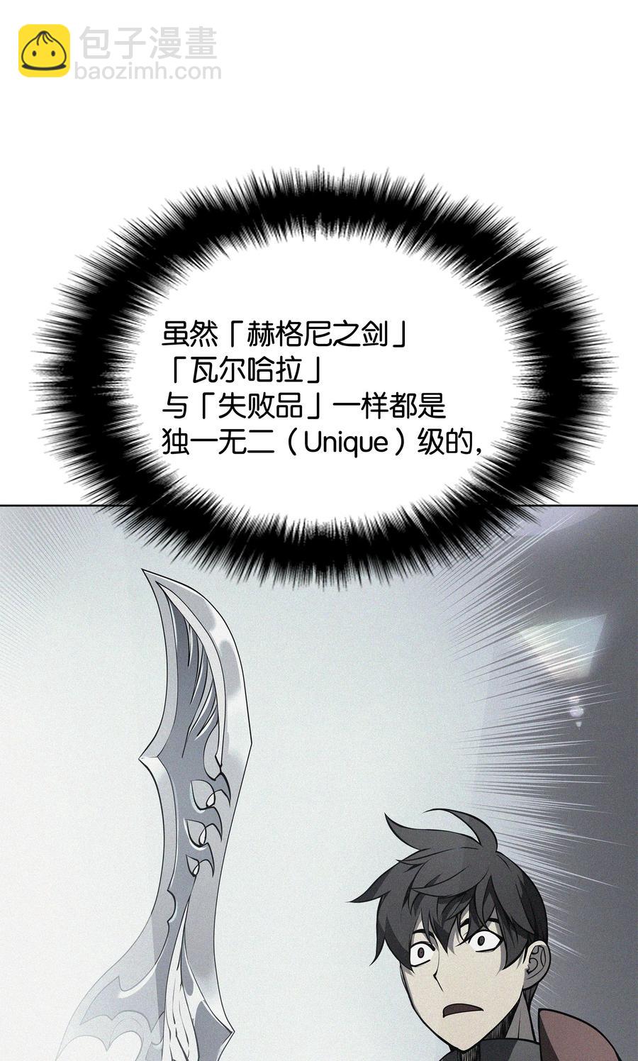 017 帕格玛的剑舞(1/2)-第18话