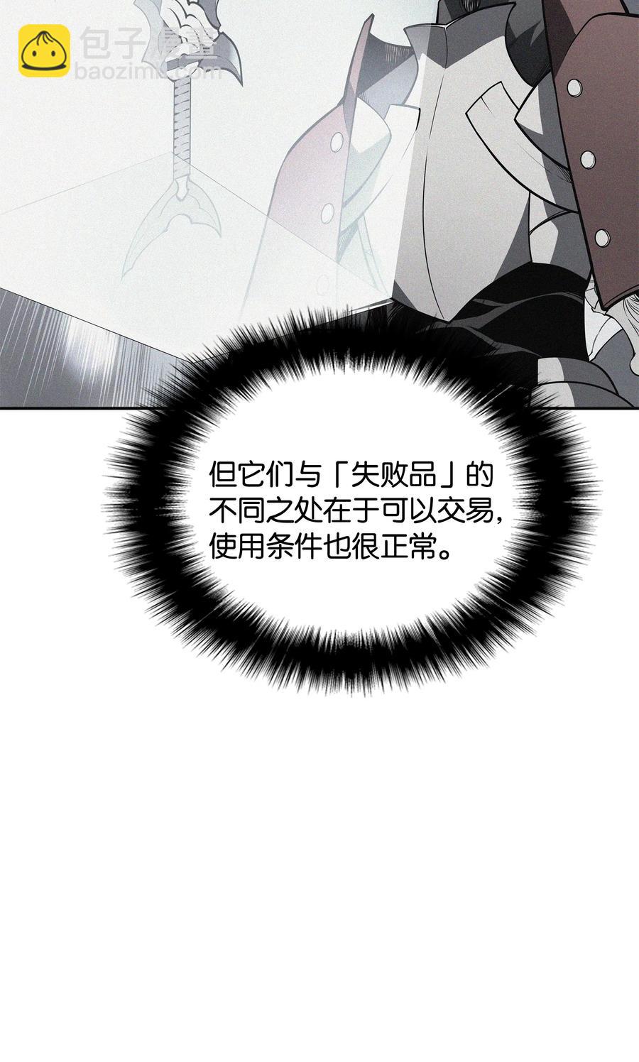 017 帕格玛的剑舞(1/2)-第18话