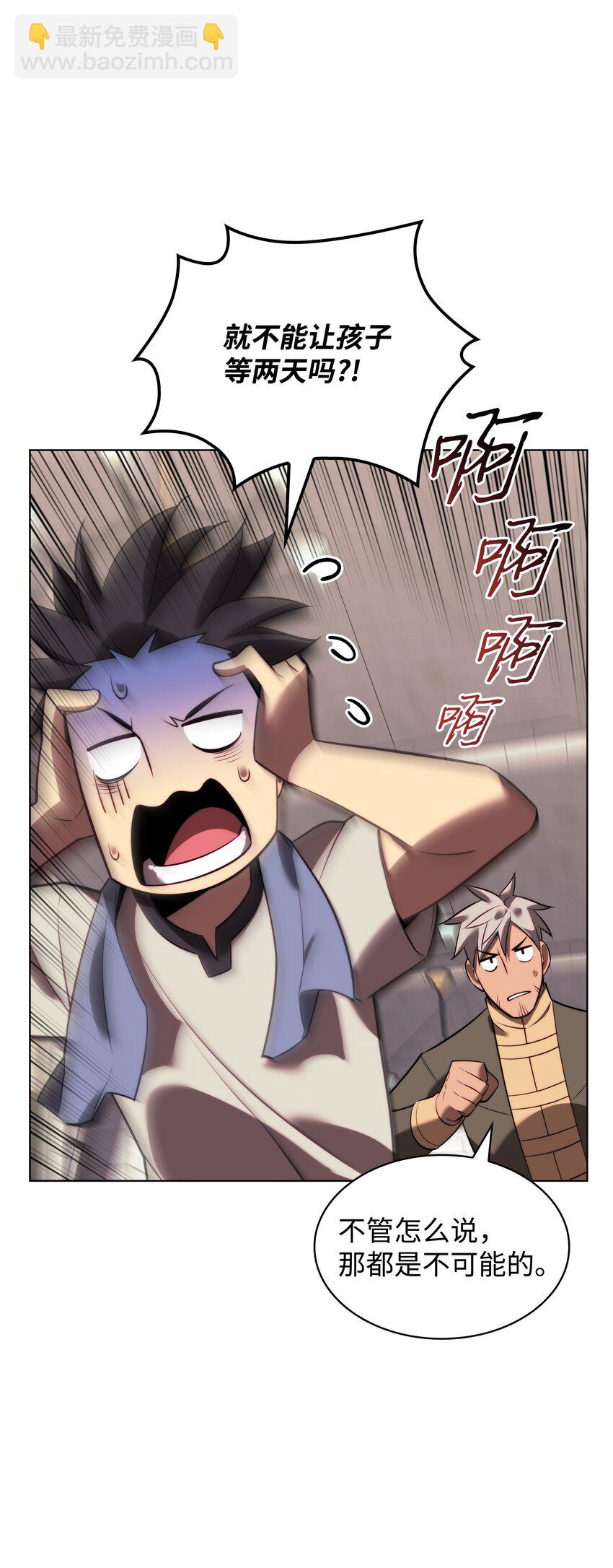 173 生者与灭者(1/3)-第174话