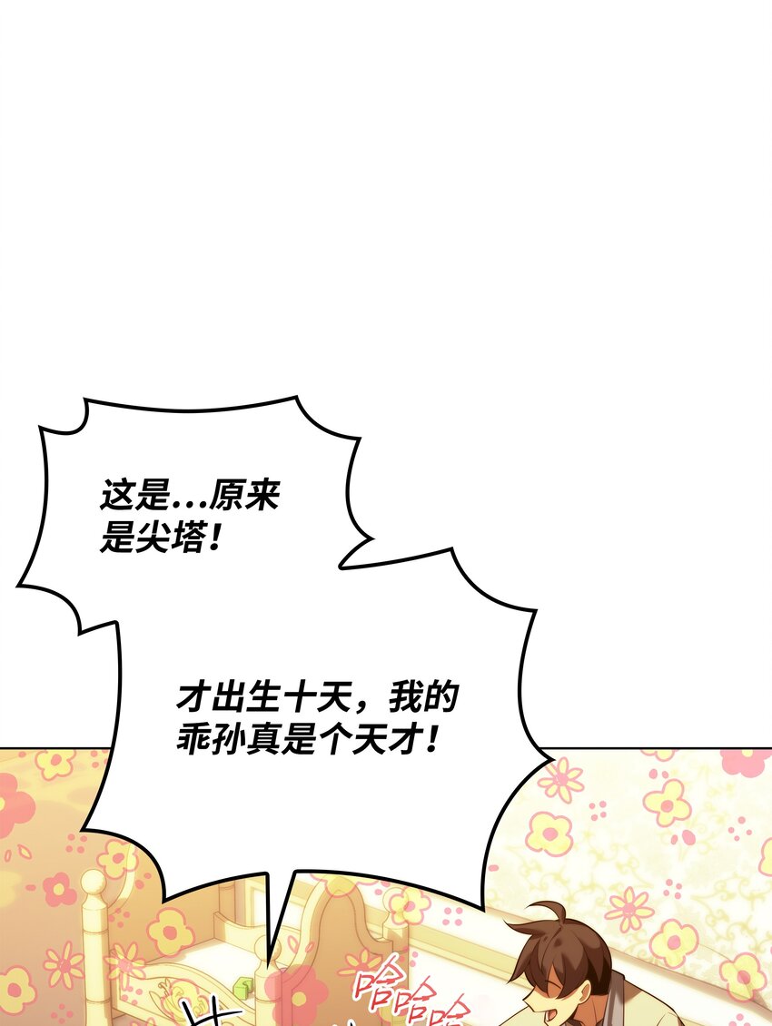 175 毕业典礼(1/3)-第176话