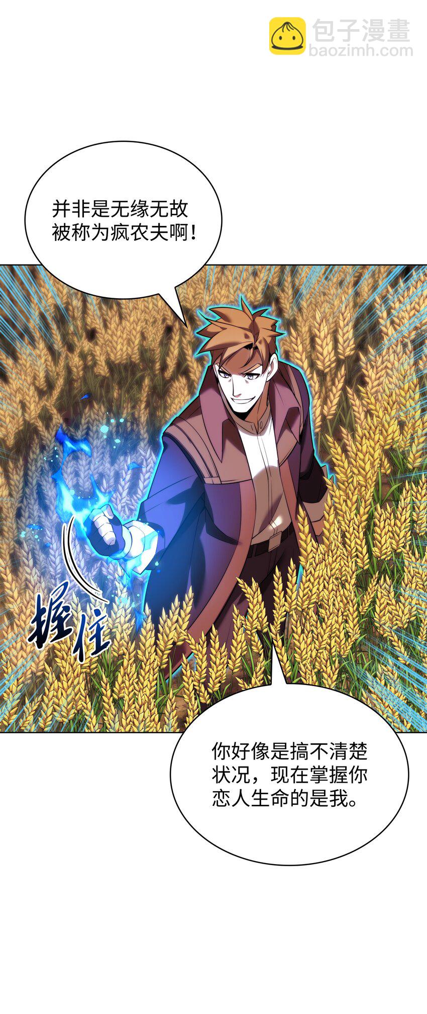 175 毕业典礼(1/3)-第176话