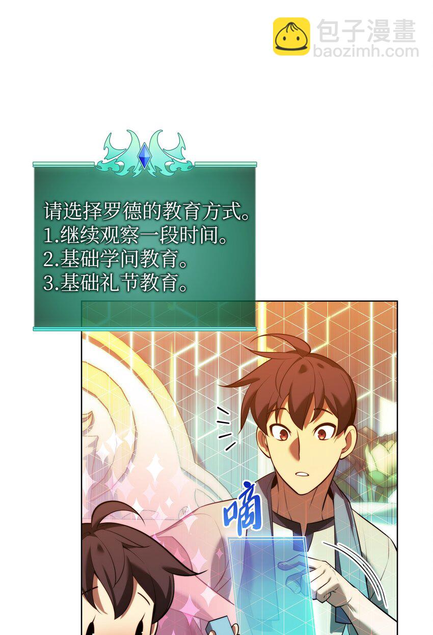 175 毕业典礼(1/3)-第176话