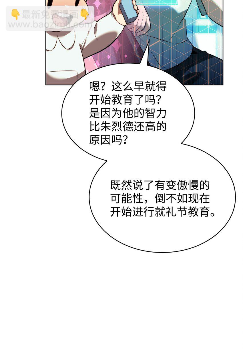 175 毕业典礼(1/3)-第176话
