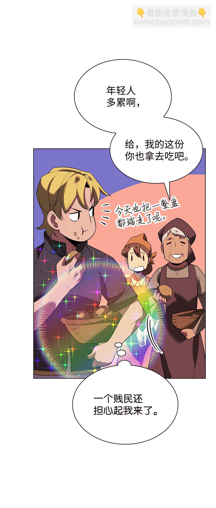 177 完美的隐藏卡片(1/3)-第178话
