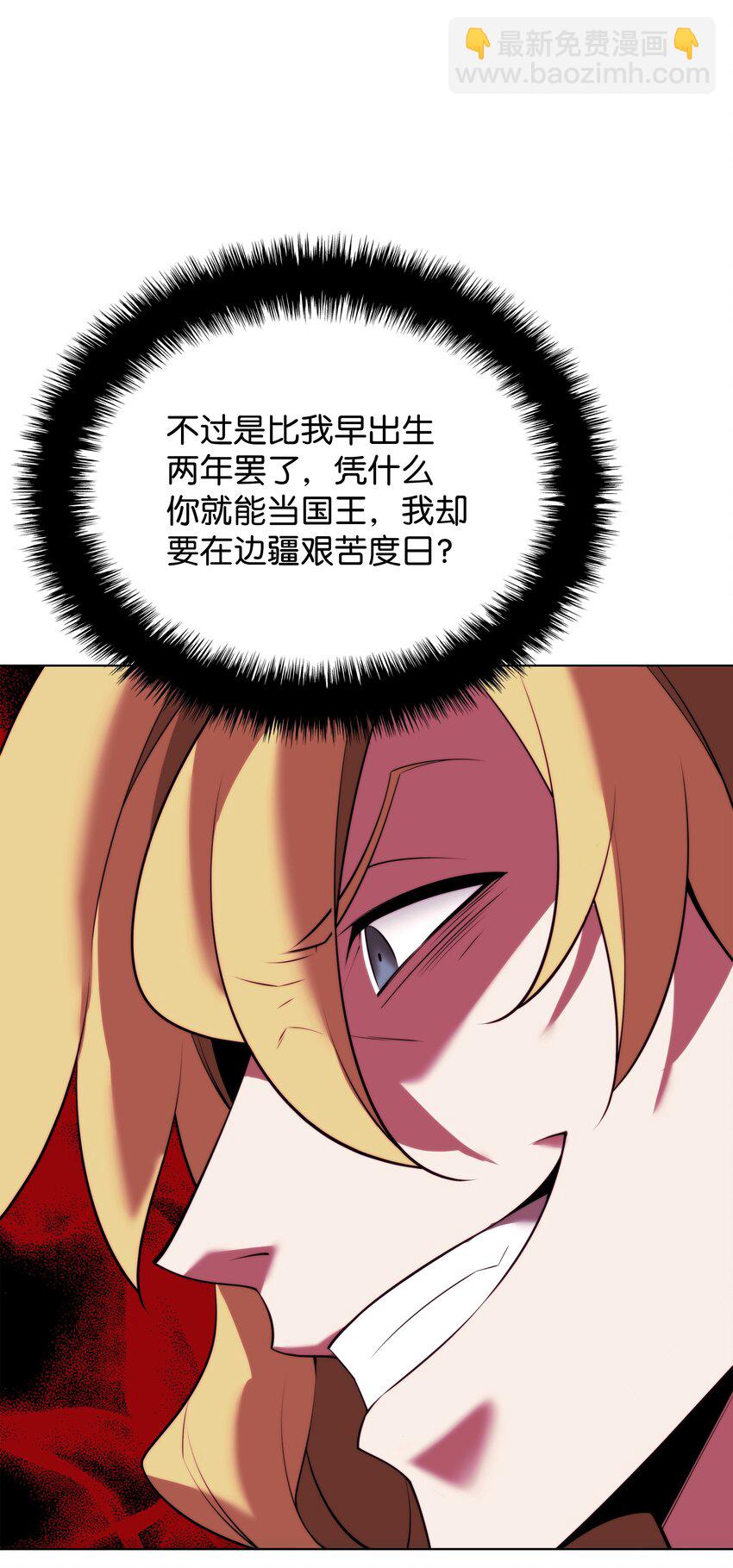 179 萌芽(1/3)-第180话