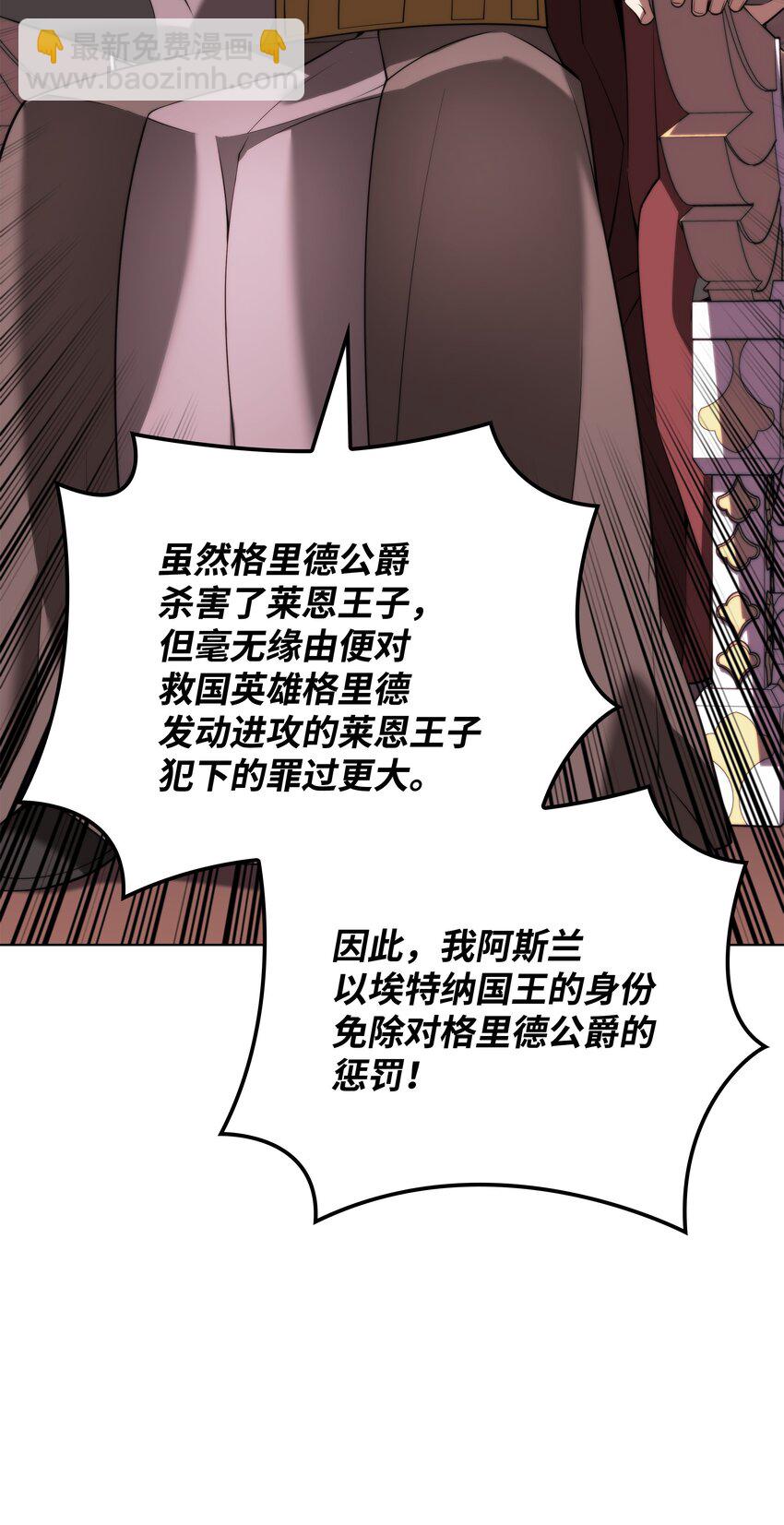 179 萌芽(1/3)-第180话