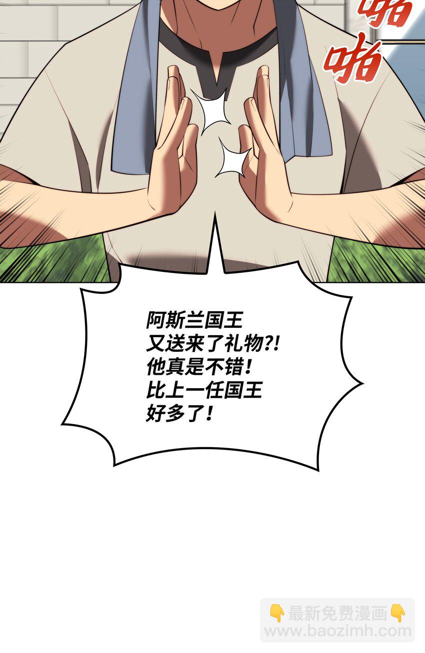 179 萌芽(1/3)-第180话