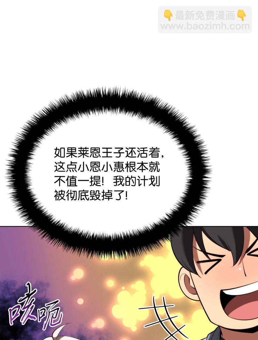 179 萌芽(1/3)-第180话