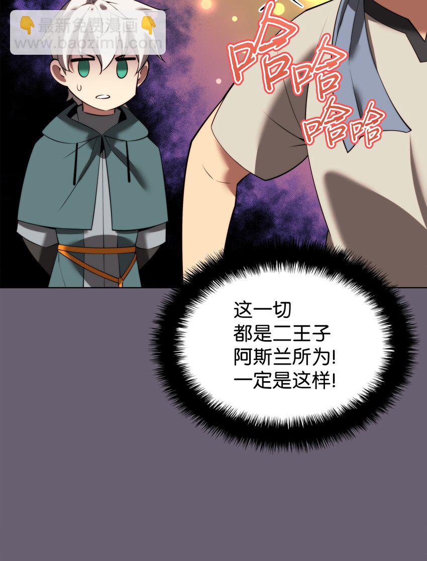 179 萌芽(1/3)-第180话