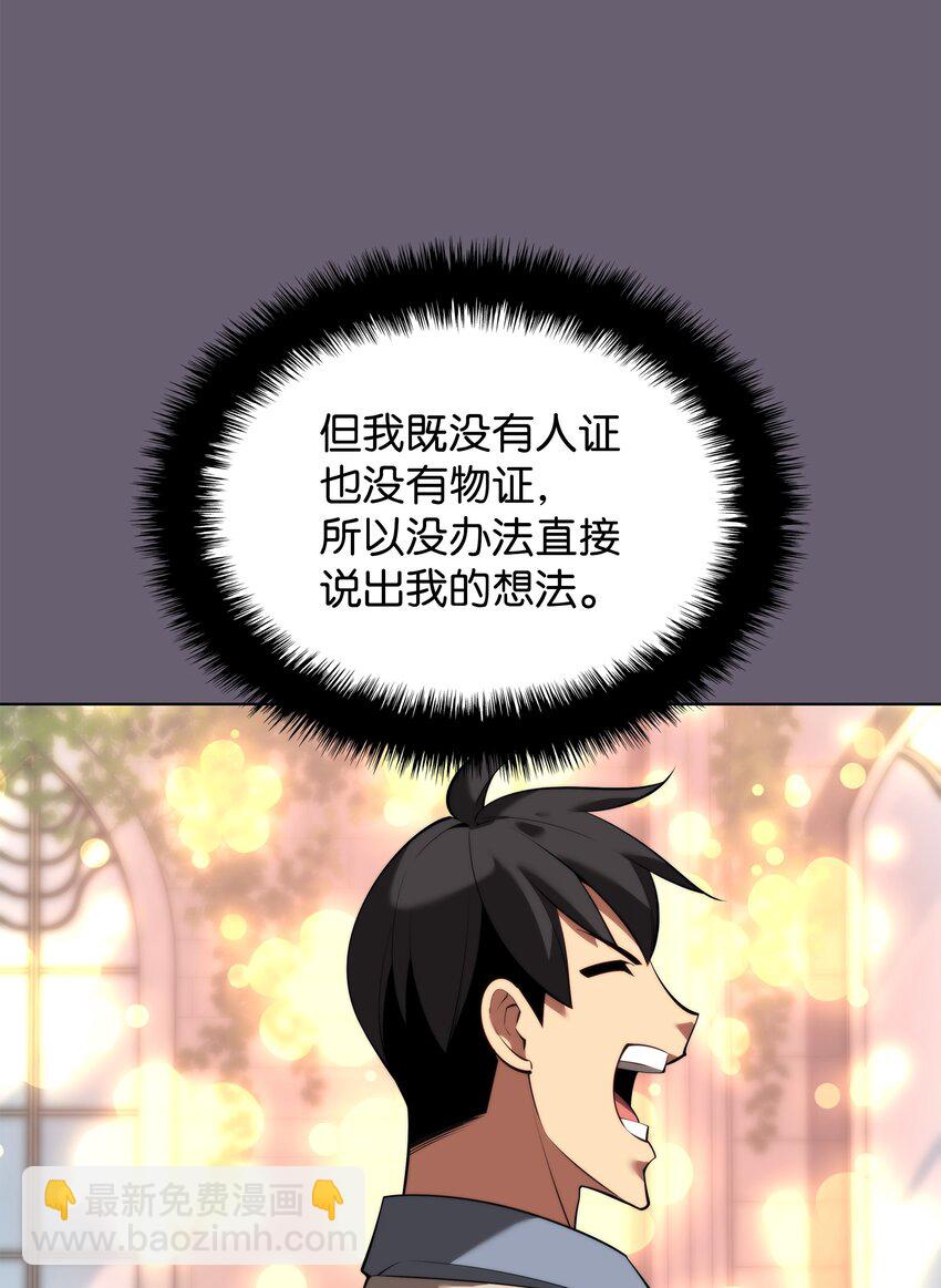 179 萌芽(1/3)-第180话