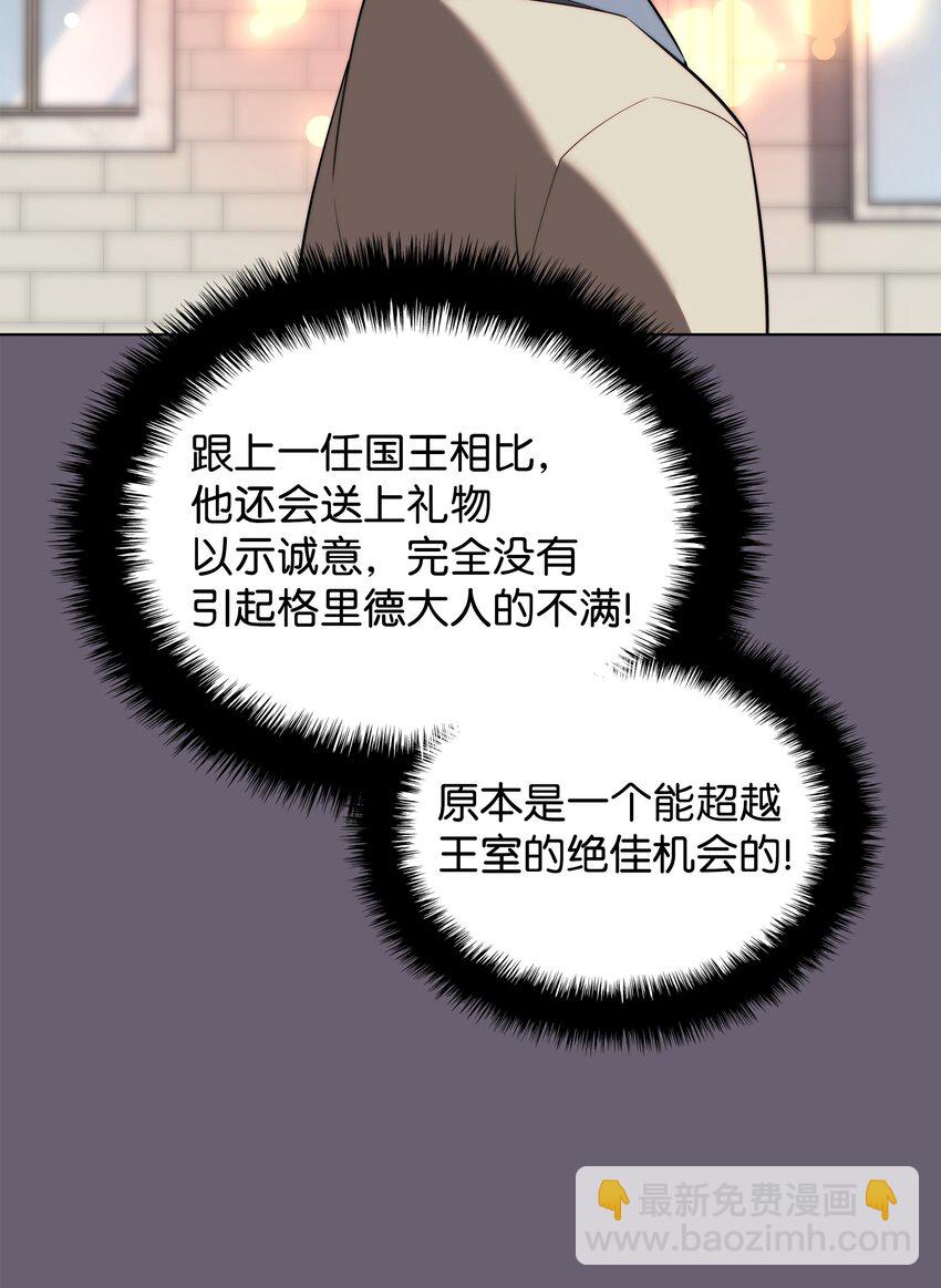 179 萌芽(1/3)-第180话