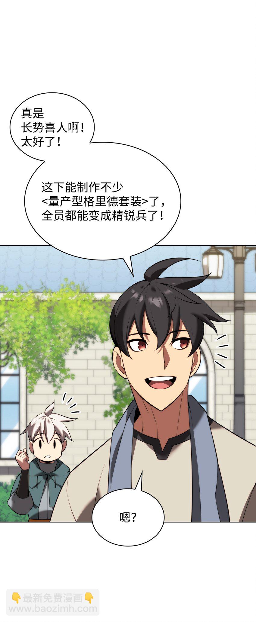 179 萌芽(1/3)-第180话