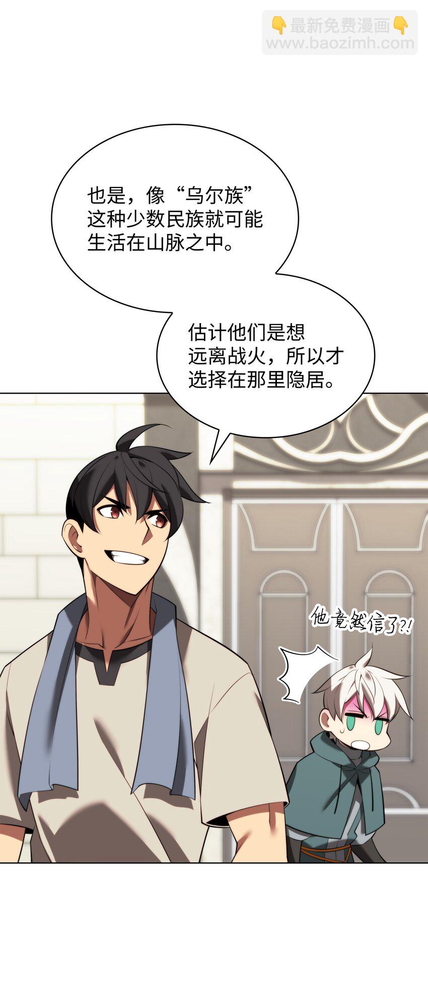 179 萌芽(1/3)-第180话
