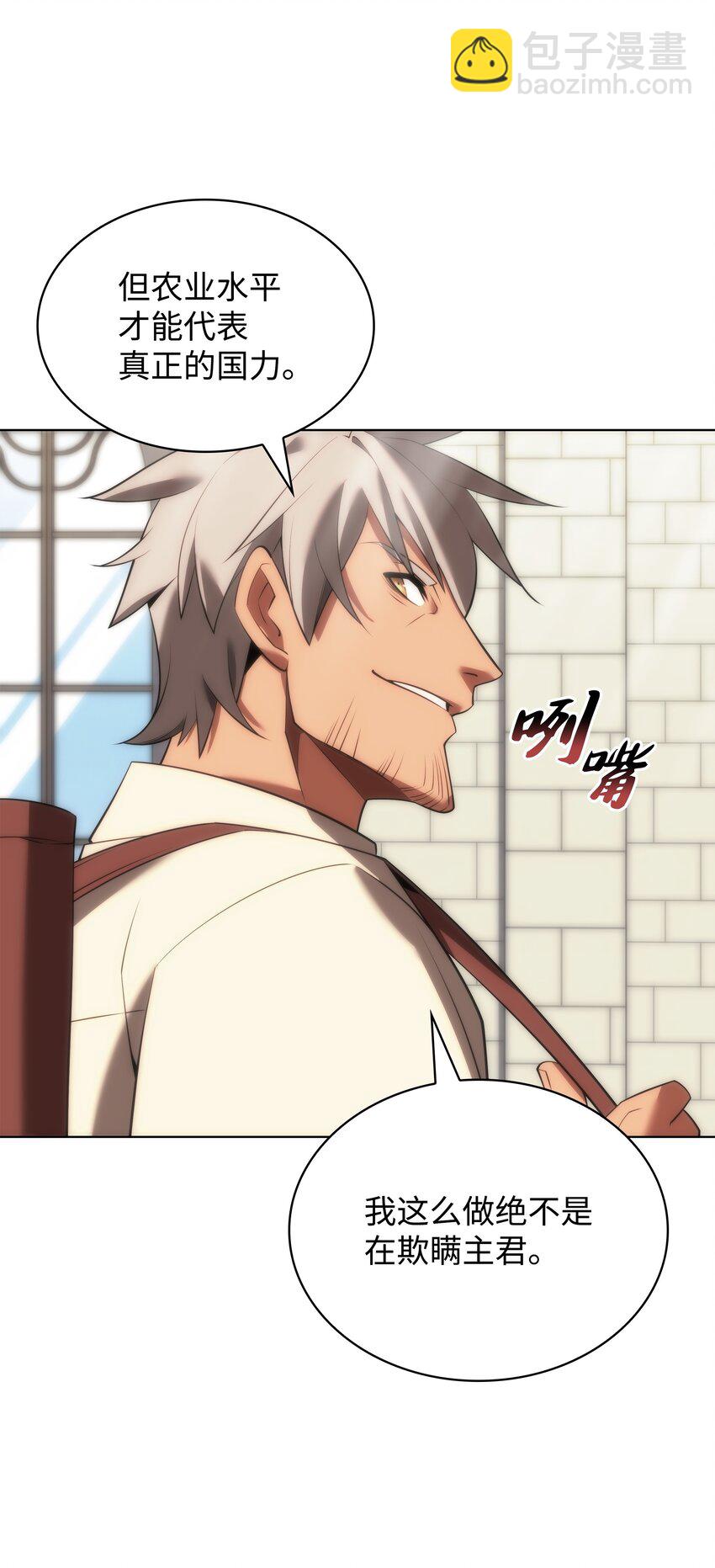 179 萌芽(1/3)-第180话
