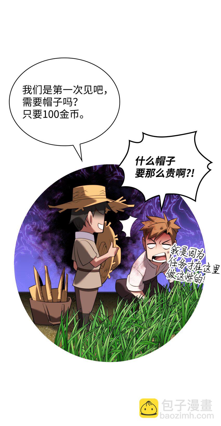 179 萌芽(1/3)-第180话