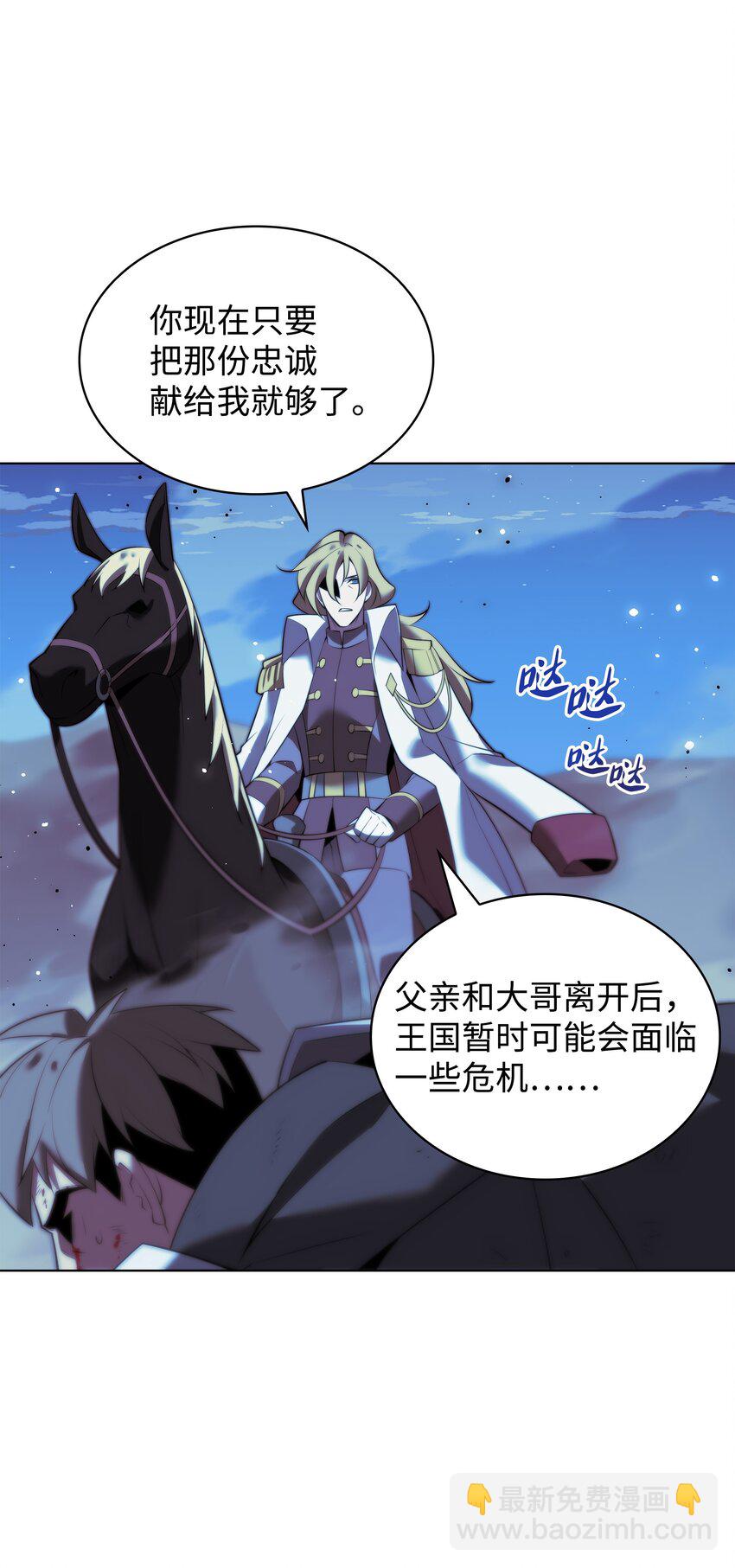 179 萌芽(1/3)-第180话
