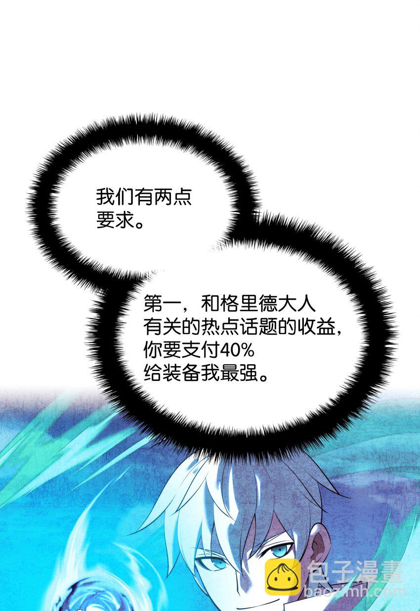 179 萌芽(1/3)-第180话