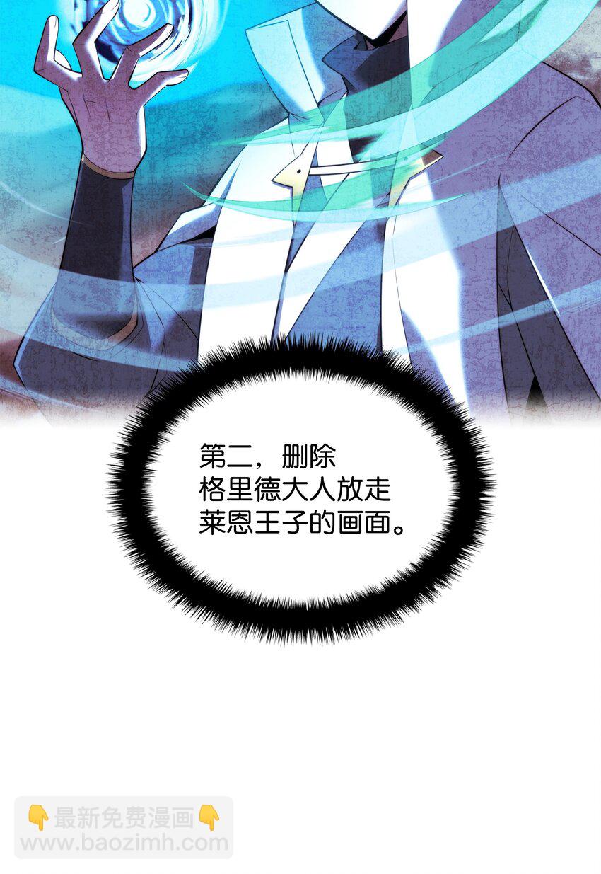 179 萌芽(1/3)-第180话