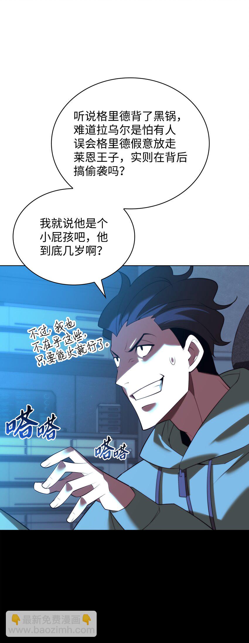 179 萌芽(1/3)-第180话