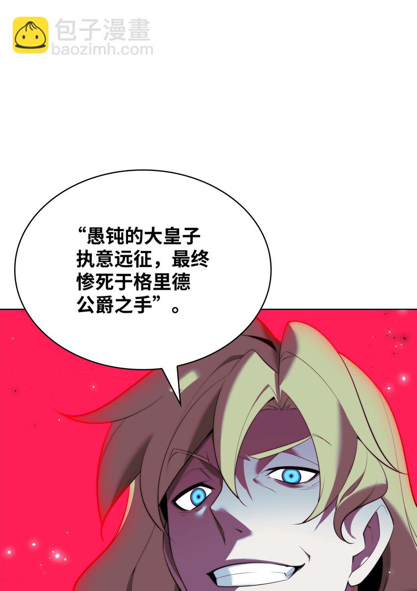 179 萌芽(1/3)-第180话