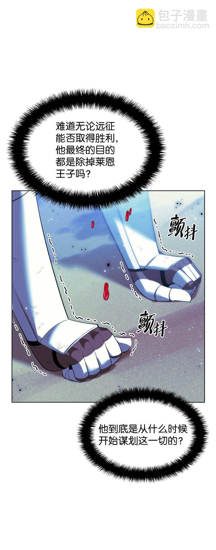 179 萌芽(1/3)-第180话