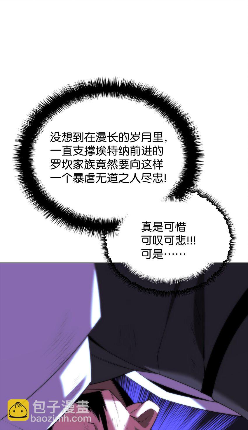 179 萌芽(1/3)-第180话