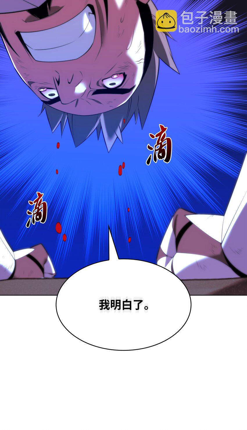 179 萌芽(1/3)-第180话