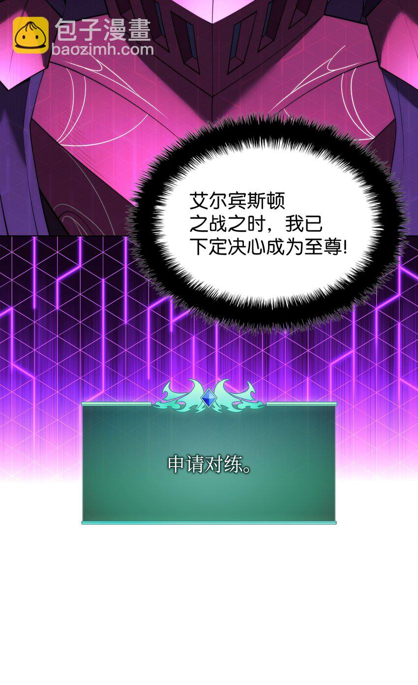 181 第二名的敌人(1/3)-第182话