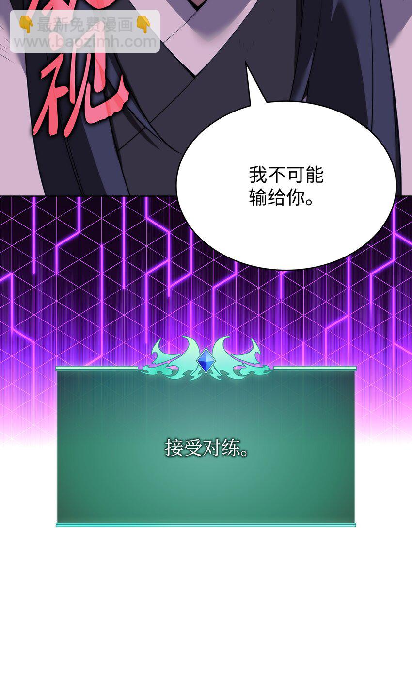 181 第二名的敌人(1/3)-第182话