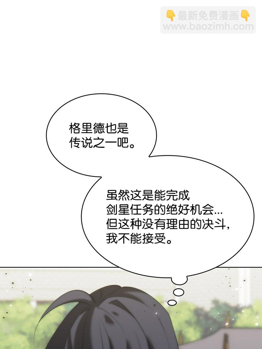 181 第二名的敌人(1/3)-第182话