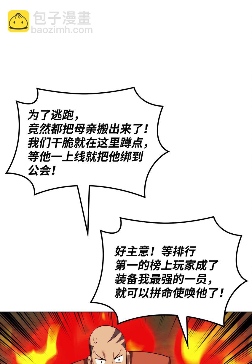 183 爱国者游戏(1/3)-第184话