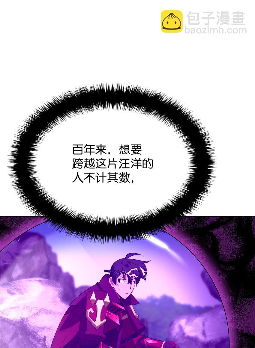 185 奔游列岛（1）(1/3)-第186话