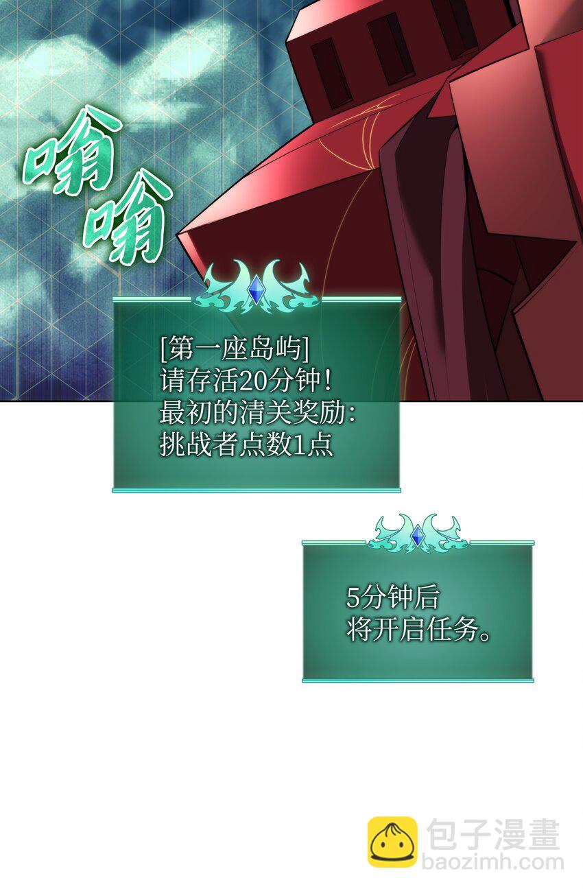 185 奔游列岛（1）(1/3)-第186话