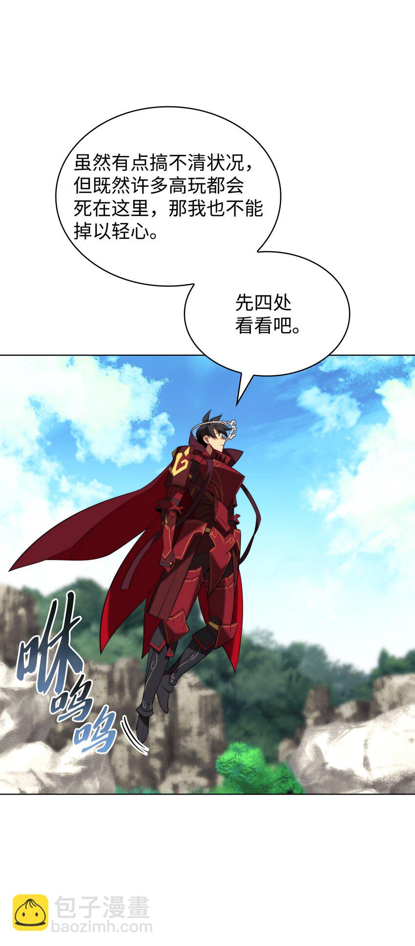 185 奔游列岛（1）(1/3)-第186话