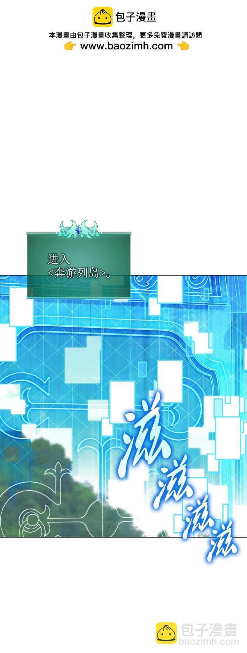 185 奔游列岛（1）(1/3)-第186话