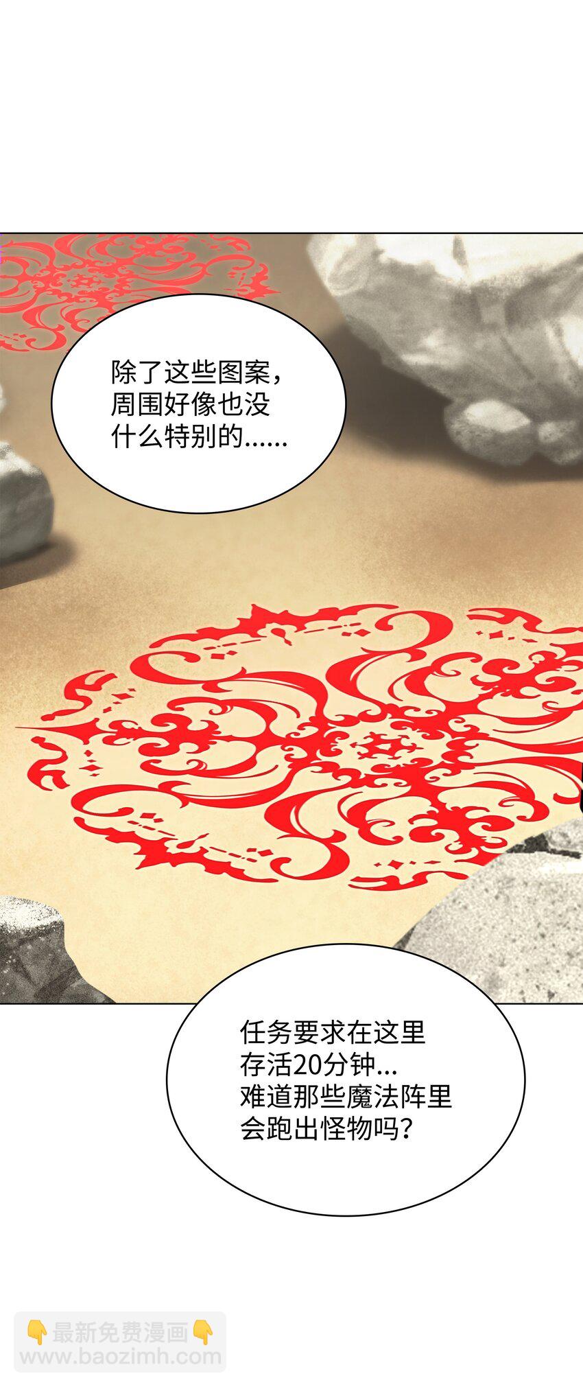 185 奔游列岛（1）(1/3)-第186话