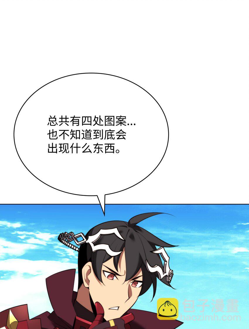 185 奔游列岛（1）(1/3)-第186话