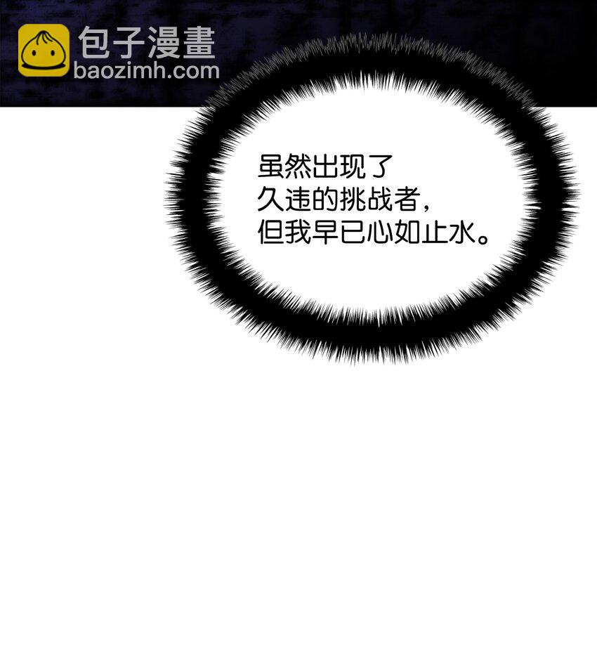 185 奔游列岛（1）(1/3)-第186话