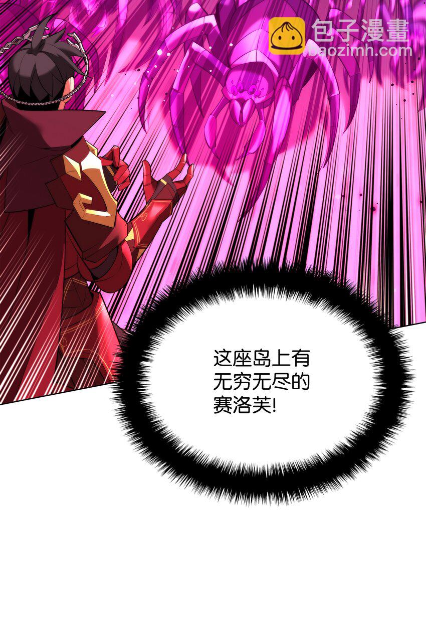 185 奔游列岛（1）(1/3)-第186话