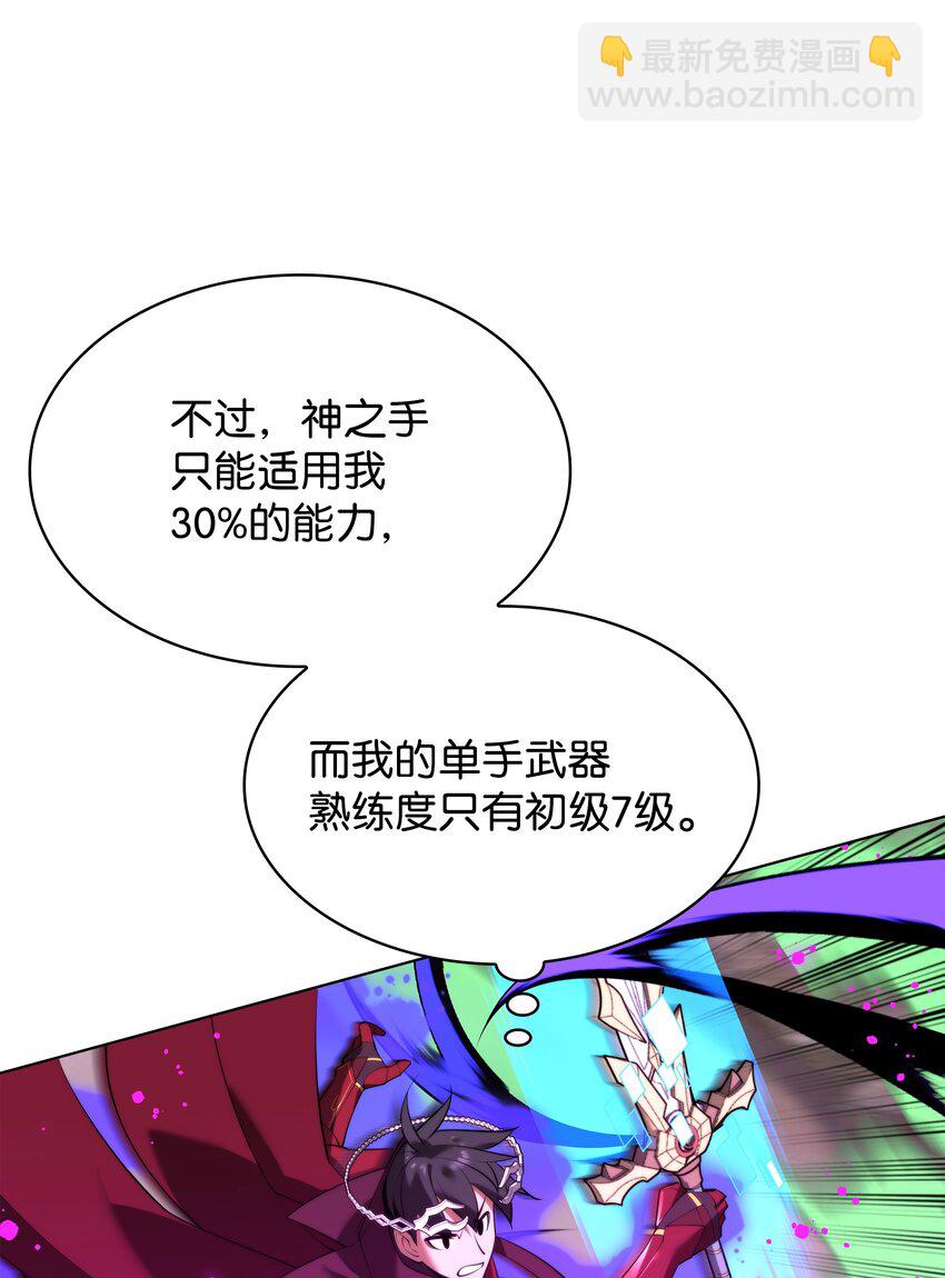 185 奔游列岛（1）(1/3)-第186话
