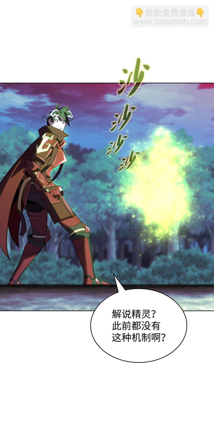 187 隐匿的贤者斯提赛亚(1/3)-第188话