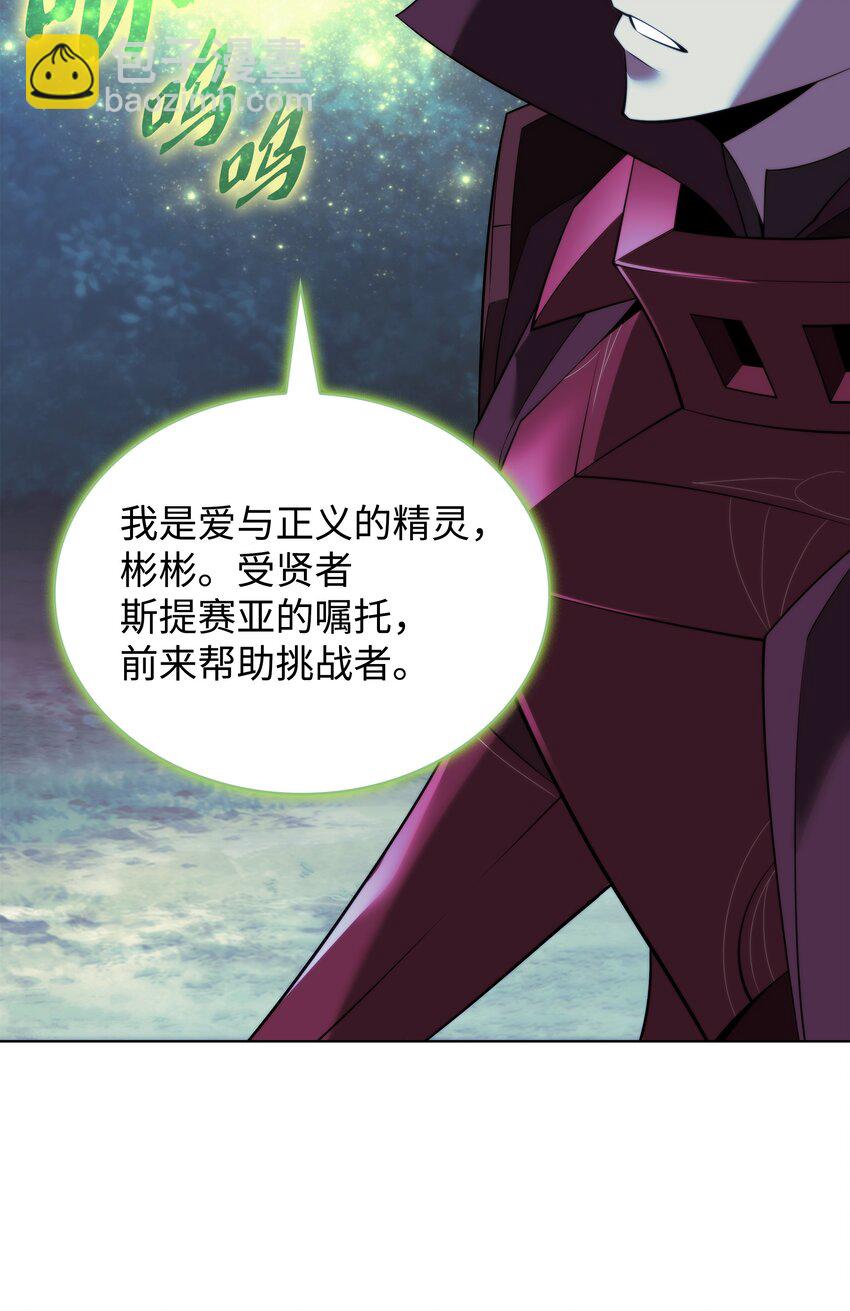 187 隐匿的贤者斯提赛亚(1/3)-第188话