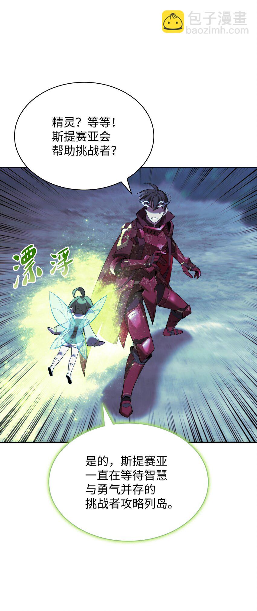187 隐匿的贤者斯提赛亚(1/3)-第188话