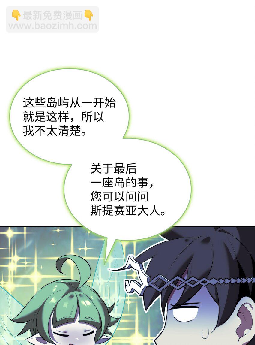 187 隐匿的贤者斯提赛亚(1/3)-第188话