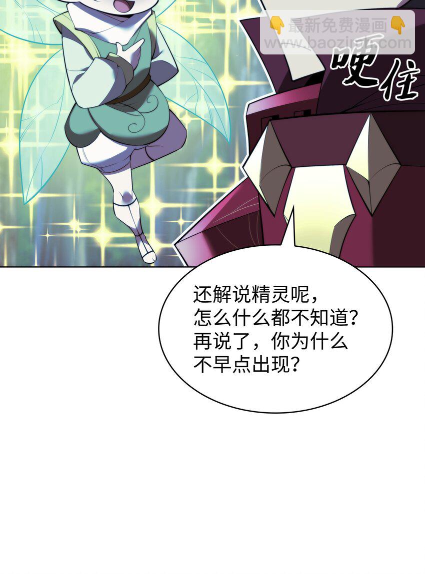 187 隐匿的贤者斯提赛亚(1/3)-第188话