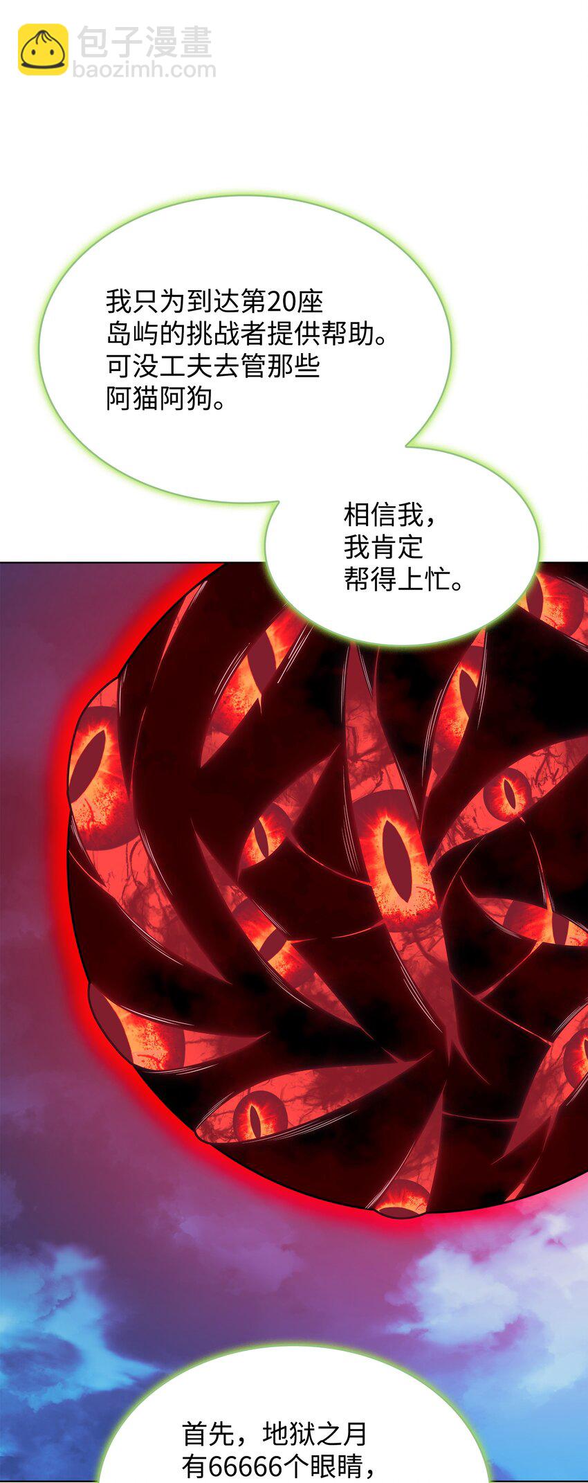 187 隐匿的贤者斯提赛亚(1/3)-第188话