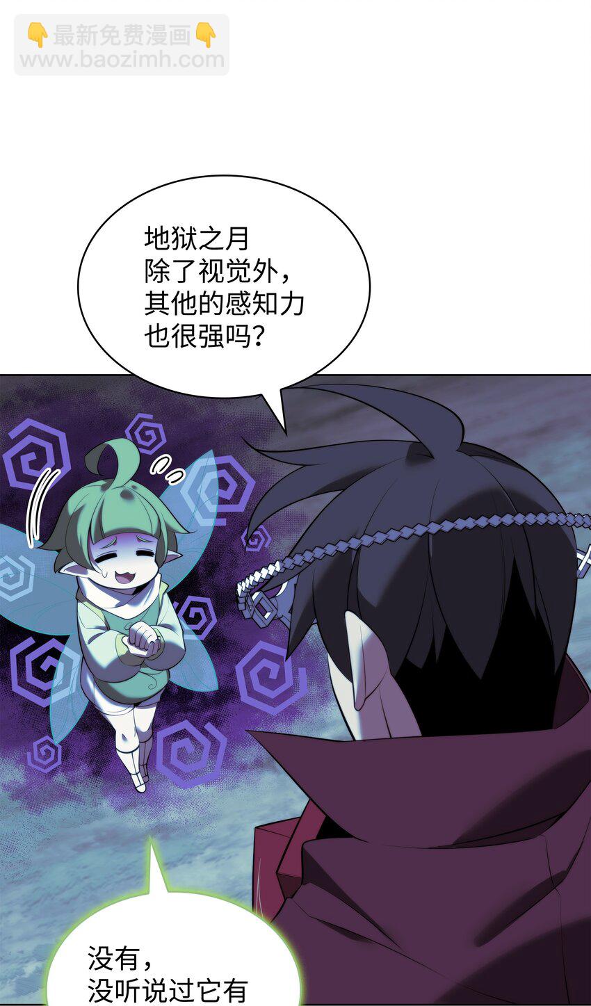 187 隐匿的贤者斯提赛亚(1/3)-第188话