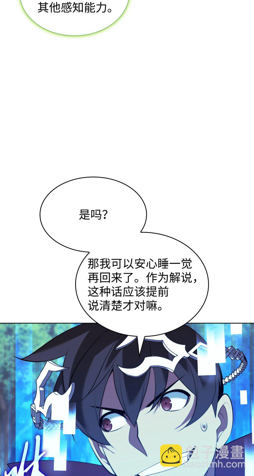 187 隐匿的贤者斯提赛亚(1/3)-第188话