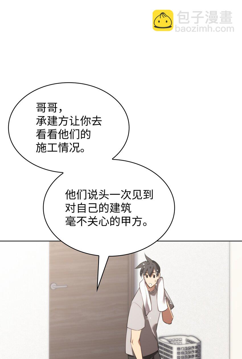 187 隐匿的贤者斯提赛亚(1/3)-第188话
