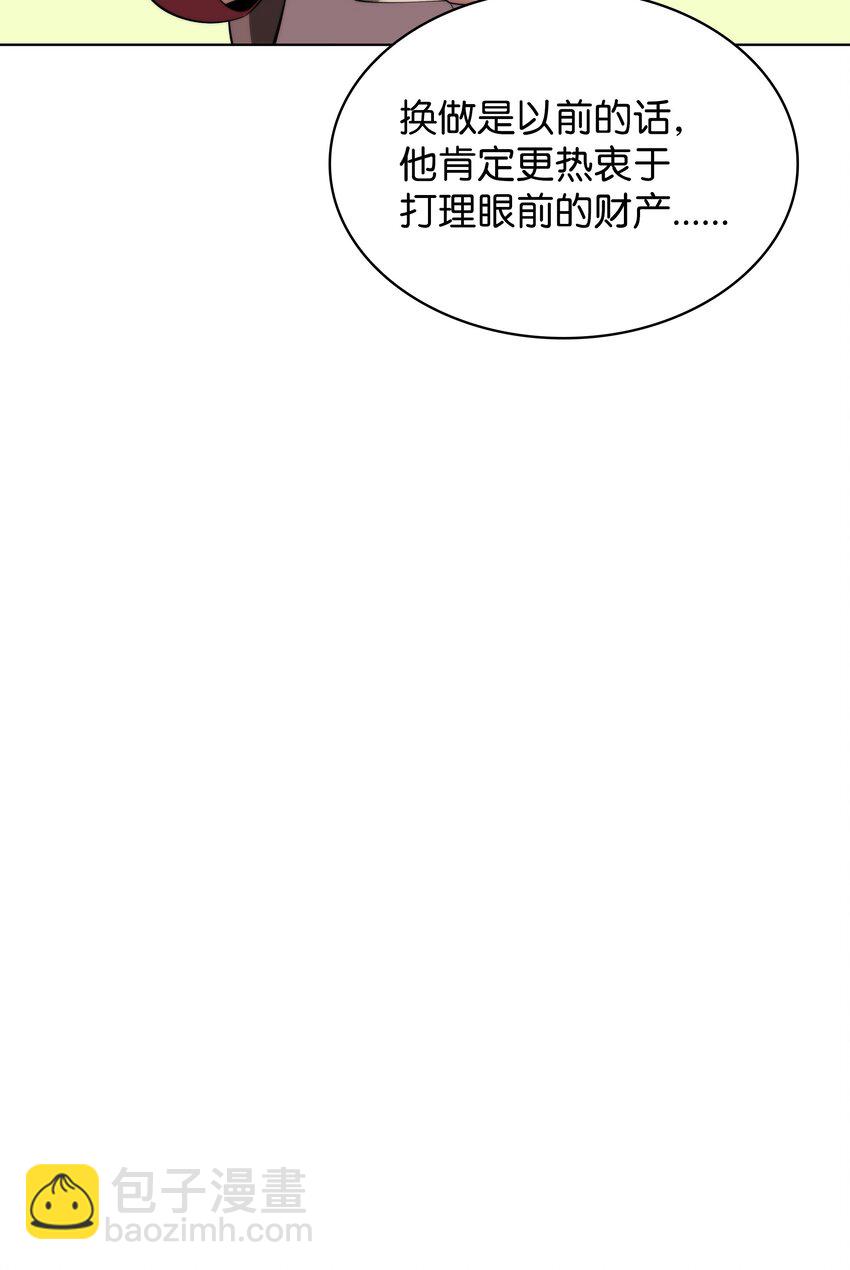187 隐匿的贤者斯提赛亚(1/3)-第188话